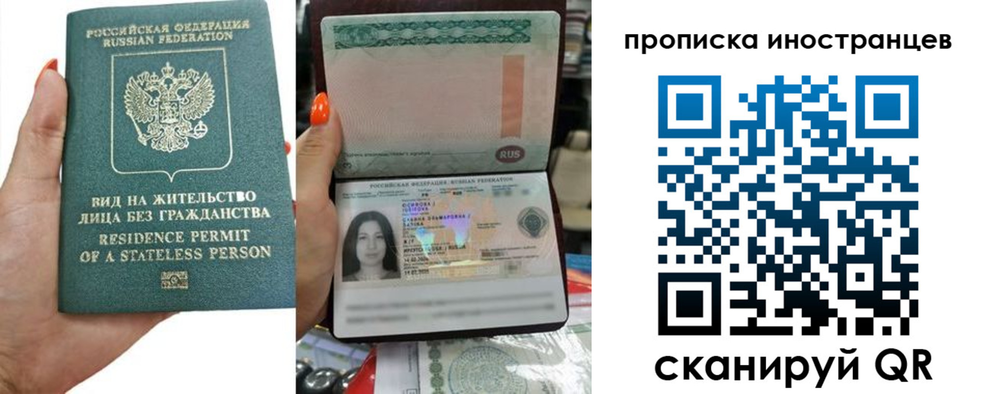 прописка для школы в Джанкое